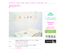 Tablet Screenshot of geppei.com